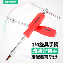 1 4 screwdriver handle through-the-core connecting rod Xiaofei fast ratchet small square rod socket head head head replacement wrench
