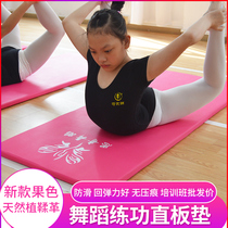 Dance dance fitness mat for childrens home practice girl thickened sponge practice anti-fall mat gymnastics mat