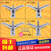 Suitable for Haier drum washing machine Stainless steel inner cylinder tripod tripod bracket bearing oil-water seal sealing ring