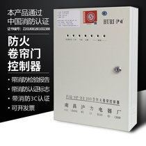 Fire shutter door control box 380V Jiangxi fire linkage garage intelligent electric automatic lifting rocker controller