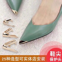 Shoe head protection head Anti-kick shoes tip leather shoes tip set tip repair high heels bag shoes head and toe tip artifact