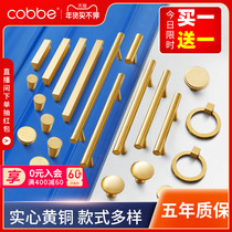 Pure copper cabinet door modern minimalist wardrobe cabinet drawer Nordic single hole cabinet handle gold light luxury brass handle