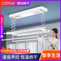 (Package installation) Cabe household electric telescopic drying rack remote control lifting balcony drying clothes hanger drying clothes rod