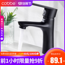 Cabe black washbasin faucet toilet basin hot and cold two-in-one head all copper bathroom basin faucet