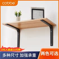 Cabe tripod right-angle iron fixed plywood wall storage plate support tripod bracket bracket bracket