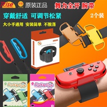 switch fitness ring adventure NS game props Leg foot strap fixed strap Adjustable elastic accessories