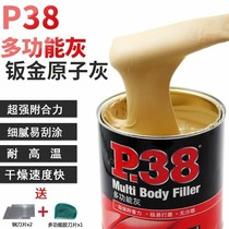 UK P38 sheet metal grey fiber grey putty cream Atomic Ash High Temperature Resistant Alloy Repair Multifunction Ash