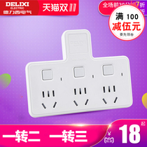 Dresi socket power conversion plug wireless one-to-two drag triple expansion converter home plug-in CDK602
