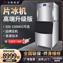 Commercial ice maker 200-1000kg sheet large ice machine seafood supermarket hot pot ice crusher Eisfred