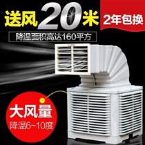 2022 Farm Cold Blower Chicken Shed Pigsty Special Small Environmentally Friendly Water Cooled Air Conditioning Fan Industrial Refrigerator Accessories