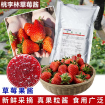 Nissei Tianfu Strawberry jam bagged DQ special ice cream Strawberry sauce Sundae Blizzard sauce with pulp