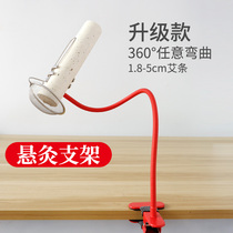 Moxibustion Stent Suspended Moxibustion Rack Thunderfire Moxibustion Home Fixed Anti-Burn Clip Simple Whole Body Coarse Moxa Stick Moxibustion Box Tool