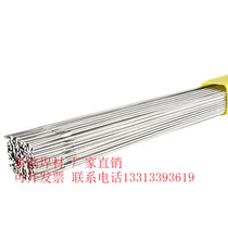  Argon arc welding wire Gas protection ERNiCrMo-3 Pure nickel welding wire ERNi-1 Nickel-based alloy welding wire 1 2 2 4