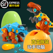 Children assembled dinosaur hands-on baby Removable Screwing Screw Combination Suit Puzzle detachable assembly of boys toy