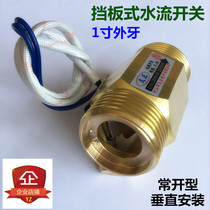1 inch water flow switch flow signal sensor Yitong copper one inch DN25 baffle type water flow switch