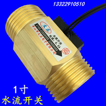 1 inch water flow switch DN25 spring type flow signal sensor Yitong copper one inch water flow sensor switch