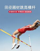 Junior High School obstacle practice support gymnasium school equipment outdoor football field physical fitness lifting jump pole jump