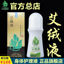 (Official monopoly)Ivermectin Ivermectin liquid Original Ivermectin Body Care Liquid Non-Tong Ren Tang Moxibustion liquid