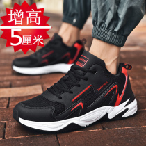 New Four Seasons increase Leisure Sports mens shoes mesh breathable trend outdoor sports shoes fashionable shoes