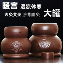 Cupping Warm Moxibustion Apparatus Navel Moxibustion Discharge Wet Large Giant Tank Fire Moxibustion Energy Urn Vein Warm Yang Stone Powder Navel Moxibustion Warm Palace Jar