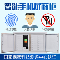 Smartphone shielding cabinet fingerprint face recognition examination room meeting mobile phone storage physical shielding signal storage cabinet