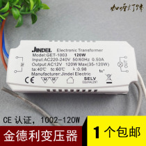 JINDEL JINDEL electronic transformer ce certification G4 lamp beads AC220V to AC12V GET1003 120W