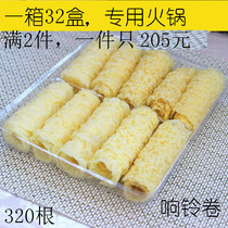 Hong Kong Golden Roll Fried crispy Bell roll Oil Tofu Skin roll Fried Yuba skin hot pot Malatang ingredients 32 boxes