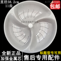Haier XQS75-BYD1228 BZ1228 AM BZ1218 AM Washing machine Polwheel turntable turbo chassis