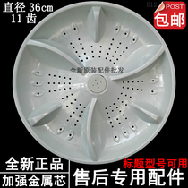 Korean electric XQB80 85-1388SL 88-1388AS XQB82-1528AS Washing machine wave wheel rotary plate bottom plate