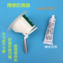 Toilet squatting pit squatting toilet deodorant universal urinal artifact stopper new style toilet deodorant stopper