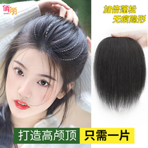 Wig piece female head reissue additional hair volume fluffer pad hair root high skull top paste invisible traceless real hair pad hair piece