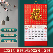 August 2021-202 year hanging brand calendar creative calendar Chinese style home hollow Fu brand thick calendar company gift hanging calendar company gift hanging calendar advertising printing custom bronzing logo