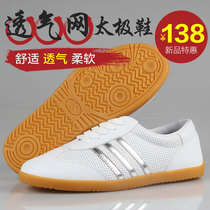 Chenjiagou authentic Taiji shoes women spring and summer soft cowhide cowhide cowhide underage martial arts training shoes men Taijiquan sneakers