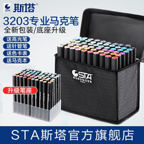 Genuine stasta 3203 marker set student double head manga alcohol oily color anime skin color 24 36 40 48 60 80 80 100 color full set of art students