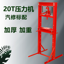 20 ton thickening Press Manual Small Press 32T bearing machine hydraulic press Press Machine auto repair auto maintenance tool