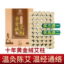 Straight Hall moxibustion brand store flagship store Ai Zhu mulberry paper Chen moxibustion box moxibustion household velvet leaf strips