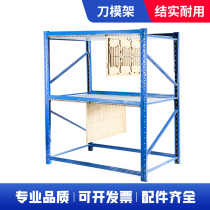 Carton Storage Knife Mold Shelving Die Cutting Board Frame Printing Machine Accessories Printed to Edition aluminum alloy flat die slot Beer plate