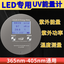 Forest LS128UV Energy Meter led Exposure Energy Meter UV Energy Tester UV Energy Meter