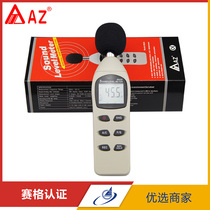 Taiwan Hengxin AZ8925 noise meter decibel sound level meter noise detector sound volume detection