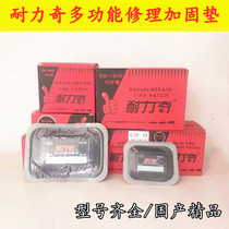 Endurance Qi Tire Thickened Vacuum Trolley Large Film Film Tire Repair Tire Car Film Cold Glue Adhesive Film
