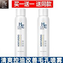 Hearn Mens toner Spray Moisturizing moisturizing oil control shrinking pores moisturizing firming skin care products Aftershave