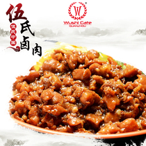 Wus food bag Wus braised meat fast food frozen food rice easy dish Bag 180g * 10 pack