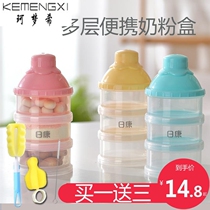 Milk powder box portable storage baby baby out of the sealed can milk powder grid sub-packed box three-layer large capacity