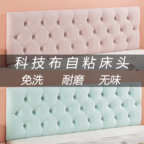 Headboard Soft Bag Backrest Self-Glued Tatami Wall Surround Children Anti-Bangs Wall Stick Bed Backrest Cushion Tech Bum Square