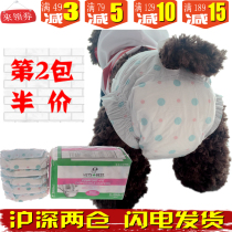 Pet dog menstrual pants diapers sanitary napkins diapers Teddy physiological pants disposable anti-harassment Bixiong