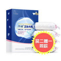 Sub-primary disposable sanitary pants for three yards 4 large size postpartum lunar shorts Boutique Pure Cotton Lady Travel Underpants