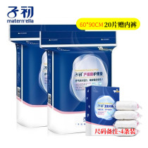 Sub-Colopreterm Bedding Cushion Pregnant Woman Postnatal Care Pad Thickening 60 * 90 Maternal adult menstrual bed linen 20 sheet