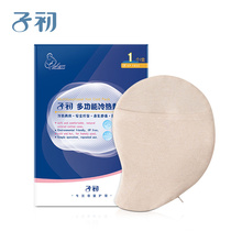 First breast cold and hot compress pad Breastfeeding hot compress breast opening pad Bra liner Cold compress breast reduction auxiliary color cotton cover