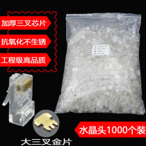 Ultra Five Categories Engineering Network Crystal Head 1000 Large Packs Crystal Head Pure Copper One Bagged Eight Core Big Bag RJ45
