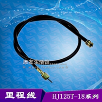 Applicable to Scooter Lingdi Odometer Line HJ125T-18A-18C-18F Meter Line Speedometer Line Meter Pull Line